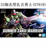 現(xiàn)貨 萬代拼裝模型 HG 1144異端命運 正義 新生強襲自由高達 HG23炮擊扎古勇士57919