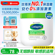 絲塔芙（Cetaphil）大白罐嬰兒身體乳液補(bǔ)水保濕面霜孕婦兒童美國(guó) 453g 敏感肌可用