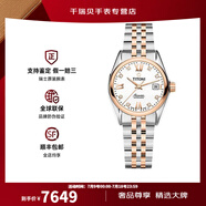 梅花（Titoni）手表空霸系列自動(dòng)機(jī)械女士腕表 27mm 玫金白盤23909 SRG-063