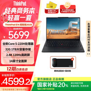 ThinkPadThinkPad E14 2025 商務(wù)辦公便攜筆記本電腦 14英寸輕薄本 全新英特爾酷睿處理器AI可選 Core 5-220H 32G 1TB 2.8K