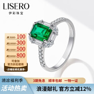 伊彩七夕情人節禮物珠寶 天然祖母綠戒指女18K金鑲嵌鉆石戒指方形彩寶 1.09克拉/沃頓綠/微油/GUILD