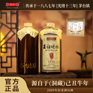 王祖燒坊【牛年賢以】53°醬香型白酒 大曲坤沙工藝 整箱 53%vol 500mL 6瓶