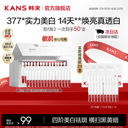 韓束第二代亮白棒377次拋精華液淡斑保濕改善暗沉護膚情人節(jié)送女友 【透亮白皙】買30支送20支
