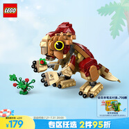 樂(lè)高（LEGO） 積木侏羅紀(jì)世界76970 恐龍小洛鷹角龍男孩女孩兒童玩具生日禮物 