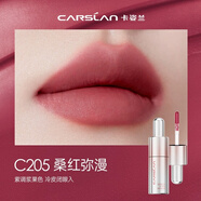 卡姿蘭（Carslan）官方柔潤嘟透唇部精華蜜唇釉鏡面水潤不粘口紅裸色唇彩旗艦店 卡姿蘭精華蜜C205[專(zhuān)柜全碼]正裝