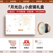 MINE MIRS便攜化妝鏡智能美妝鏡帶led燈生日送女友女生情人節(jié)禮物 M1SE小皮鏡【月光白】禮盒裝10CM
