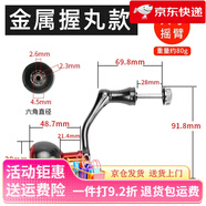 皓頓（HAUT TON）紡車輪漁輪搖把通用換把手柄紡車輪折疊魚線輪海竿輪搖臂全金屬配 紅色金屬球丸【大號】適合5000-7 其他_左右手互換型