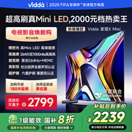 Vidda 發(fā)現(xiàn)X Mini 65英寸 海信電視Mini LED 一級能效以舊換新國家補貼游戲液晶電視空調(diào)最佳CP 65V1N-X