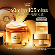 歐萊雅小蜜罐保濕面霜60ml 3.0補(bǔ)水抗皺緊致護(hù)膚品生日禮物