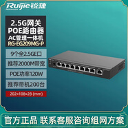 銳捷（Ruijie）睿易wifi7吸頂AP全屋wifi覆蓋acAP組網(wǎng)全千兆2.5G網(wǎng)口雙頻一體機 9口網(wǎng)關(guān) 2.5G網(wǎng)口RG-EG209MG-P