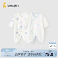 童泰嬰兒連體衣新生兒衣服四季0-6月初生寶寶哈衣爬服純棉內(nèi)衣2件裝 小熊藍(lán) 52cm (建議0-2個月身高50-55cm)