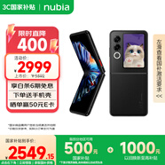 努比亞（nubia）國民小折疊 Flip 2 國家補貼 8GB+256GB 星光黑 5000萬雙攝 全視角懸停攝影 輕薄AI手機(jī)【蘇超】