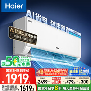 海爾（Haier）【小紅花空調-綻放版】?jì)羰‰?.5匹掛機臥室節能空調 KFR-35GW/E1-1家電國家補貼20%以舊換新