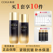 高姿（COGI）護膚品套裝黑金緊致抗皺水乳化妝品禮盒淡化細紋 黑金兩件套（水+乳）