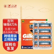 吉列剃須刀鋒隱手動(dòng)刮胡刀鋒速5層鋒利刀片刀頭刮胡子 鋒隱五層手動(dòng)8刀頭 不含刀架