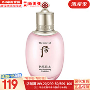 后（The history of Whoo）后套裝拱辰享水妍津率享雪玉凝天氣丹水乳霜秘貼套盒女護膚品禮盒 拱辰享水妍乳液110ml