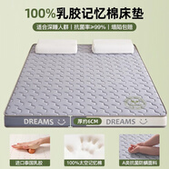 紅蜻蜓（RED DRAGONFLY）乳膠床墊1.5米x2.0米記憶棉軟墊家用臥室榻榻米墊子海綿租房專(zhuān)用 印花雙拼-灰色【厚約6cm】 雙人床-150x200cm【不易塌陷】