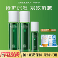 一葉子套裝護(hù)膚品套裝女覆盆子緊致?lián)峒y淡化細(xì)紋補(bǔ)水保濕化妝品 覆盆子緊致水+乳液+精華