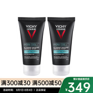薇姿（VICHY）清爽保濕啫喱面霜補水滋潤加強屏障 兩瓶 50ml