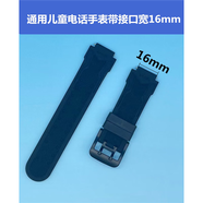 通用兒童電話手表表帶16mm飛利浦魅米金立/聯(lián)想A3艾蔻硅膠表帶 16mm接口黑色表帶（閃電款） 認(rèn)準(zhǔn)手表接口尺寸16mm