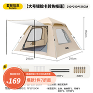 JEEP天幕帳篷戶外露營帳篷全自動速開便捷天幕二合一防曬家庭野營裝備 大號卡其