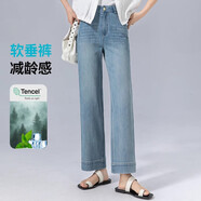 夢(mèng)舒雅（Msuya ）天絲牛仔闊腿褲女九分薄2025夏季新款垂感寬松高腰直筒小個(gè)子褲子 藍色 薄款 30 /2尺3(135-145斤）