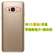 三星（SAMSUNG）【品牌原裝】適用三星S8/S8+玻璃后蓋G9550電池后蓋G9500后外殼屏 S8 /G9500金色玻璃后蓋+鏡面框
