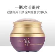 MiSS FACE上海伊貝蓓諾護膚品白樺套山羊奶水乳霜套裝美容院化妝品刮碼發(fā)貨 伊蓓諾駐顏葆肌煥膚眼霜30g