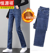 恒源祥棉直筒加絨加厚牛仔褲女春秋新款高腰彈力女褲大尺碼寬松煙管褲 209 # 深藍色【加/絨】直筒長(cháng)/褲 28 碼【二尺一】
