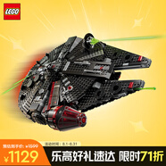 樂高（LEGO）積木拼裝星球大戰(zhàn)75389 黑暗千年隼男孩兒童玩具生日禮物