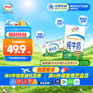 伊利純牛奶整箱 250ml*24盒 優(yōu)質(zhì)乳蛋白 禮盒裝 新鮮日期