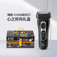 博朗（BRAUN）德國剃須刀往復式全身水洗套裝情人節送禮禮盒裝 [心之所向禮盒款]5145s