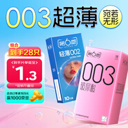 第六感避孕套 003玻尿酸18只+002超薄10只 套套潤滑成人情趣用品