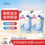 DOVE多芬氨基酸洗面奶泡沫乳男女溫和深層清潔泡泡慕斯?jié)嵜?保濕潔面補充裝125ml*2袋