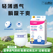史努比夏季超薄拉拉褲嬰兒尿不濕干爽紙尿褲寶寶拉拉褲薄款透氣夏天 小囧熊紙尿褲S碼/60片出生-12斤