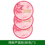 水之蔻韓國(guó)The Saem得鮮蘆薈膠面膜曬后修覆正品柔膚提亮舒緩保濕保濕女 粉色300ml*3 300ml