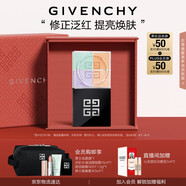 紀梵希（Givenchy）【代言人同款】四宮格散粉4號鮮暖濾鏡定妝蜜粉粉餅啞光提亮禮物