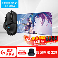 羅技（G） G502 HERO主宰者游戲鼠標(biāo)電競鼠標(biāo)有線RGB機械配重競技FPS吃雞宏cf送男友男生禮物 G502HERO+星守阿卡麗桌墊