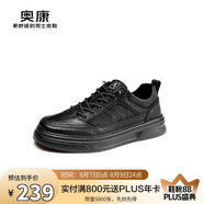 奧康（Aokang）時尚百搭街頭潮流休閑板鞋輕質(zhì)透氣耐磨單鞋黑色42碼
