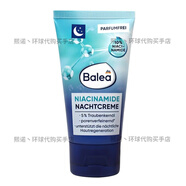芭樂(lè )雅（Balea）代購 德國B(niǎo)alea芭樂(lè )雅藍藻面霜玻尿酸補水保濕面霜水凝乳液50ml 煙酰胺修復晚霜50ml(敏感肌用)