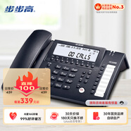 步步高（BBK）錄音電話機(jī) 固定座機(jī) 辦公家用 長(zhǎng)時(shí)錄音 內(nèi)置16G存儲(chǔ) 密碼保護(hù) HCD198B深藍(lán)
