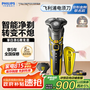 飛利浦（PHILIPS）電動剃須刀經(jīng)典5系變形金剛大黃蜂聯(lián)名 微提切科技SkinIQ智能刮胡刀 生日七夕情人節(jié)禮物送老公