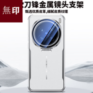 vivo日本無(wú)印適用vivox200ultra手機殼新款x200S四角防摔鏡頭支架全包保護套簡(jiǎn)約感X200promini創(chuàng  )意散 【下單即送】?jì)r(jià)值68元品牌防爆膜 vivo X200 Ultra