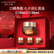 雅詩(shī)蘭黛小棕瓶精華眼霜15ml淡紋護膚品套裝化妝品禮盒七夕情人節禮物