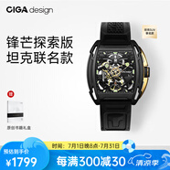 CIGA Design璽佳全自動(dòng)機(jī)械表Z系列探索版雙面鏤空酒桶型手表男 鋒芒探索坦克聯(lián)名款（極夜黑金）