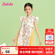 笛莎（DEESHA）童裝女童蘇博聯(lián)名連衣裙2024夏季新款兒童清新國風(fēng)印花棉布旗袍裙 黃印花 160