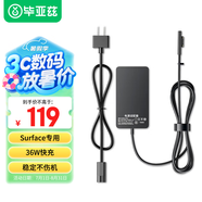 畢亞茲 微軟平板筆記本電腦充電器Surface Pro3/4/5/6/Go/Laptop/Book 36W電源適配器線12V2.58A