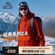 伯希和（Pelliot）[成毅同款]山野2.0沖鋒衣男女三合一外套夏季夾克12340106霞紅XL