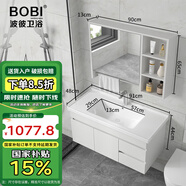 波彼（BOBI）實(shí)木浴室柜套裝陶瓷一體盆智能鏡柜洗漱臺(tái)衛(wèi)生間洗臉洗手盆柜組合 主柜+普通毛巾?xiàng)U鏡柜-90cm