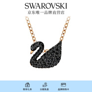 施華洛世奇（SWAROVSKI）Swan優(yōu)雅天鵝項鏈女吊墜輕奢小眾送女友畢業(yè)禮物女 鍍玫瑰金色(小)5204133
